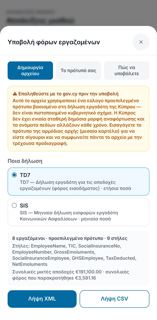 Η οθόνη δήλωσης εργοδότη με επιλογή TD7 ή ΚΑ, τις στήλες, τα σύνολα, προειδοποίηση για έλεγχο με το gov.cy και λήψεις XML και CSV.